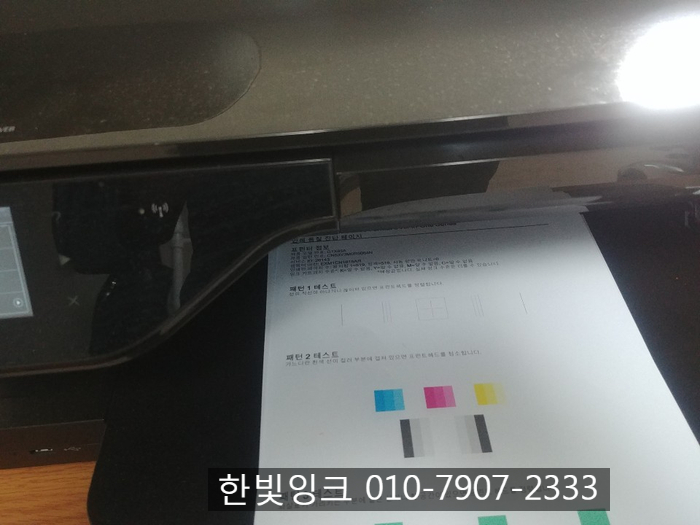 인천 경서동  무한잉크 설치[HP7612무한공급기설치]