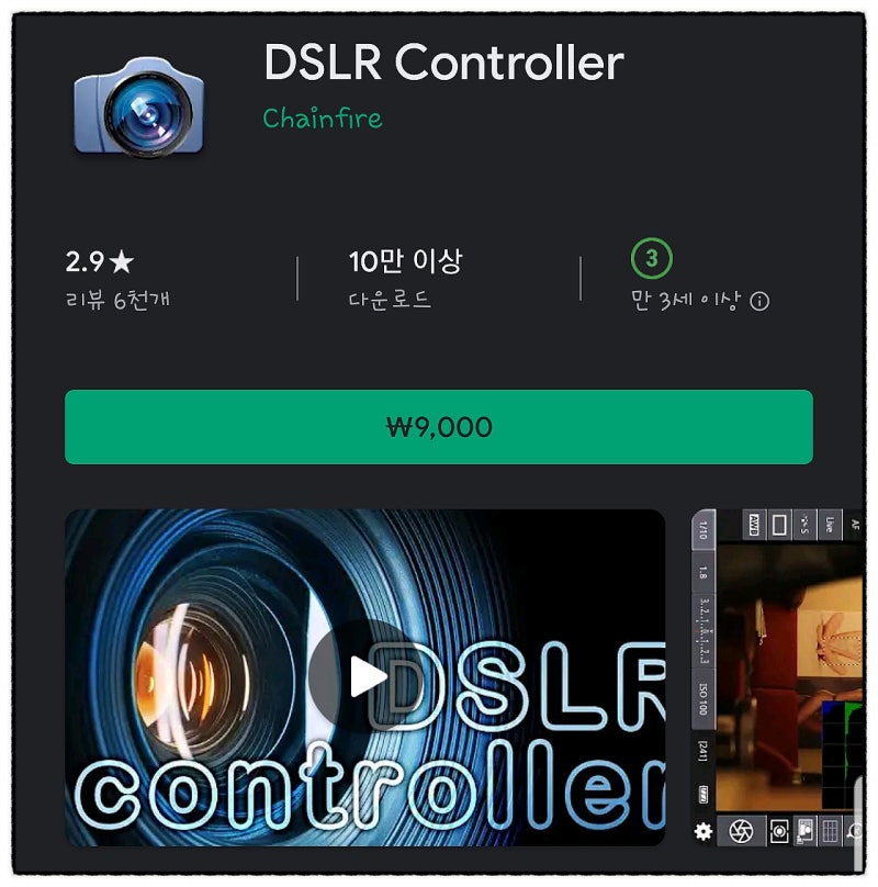 DSLR카메라와 스마트폰 연결 보조모니터로 활용하는 방법 (DSLR Controller) : 네이버 블로그