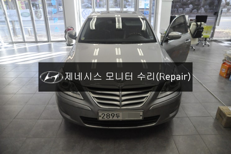  [제네시스모니터수리]BH330제네시스순정모니터수리 모델명.AFM-700BHD 96563- 3M800 전원불량 화면불량 블랙아웃 후방화면먹통 고장수리