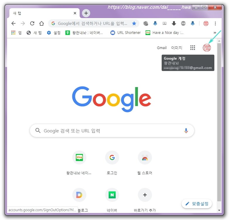 구글 닉네임 변경 방법