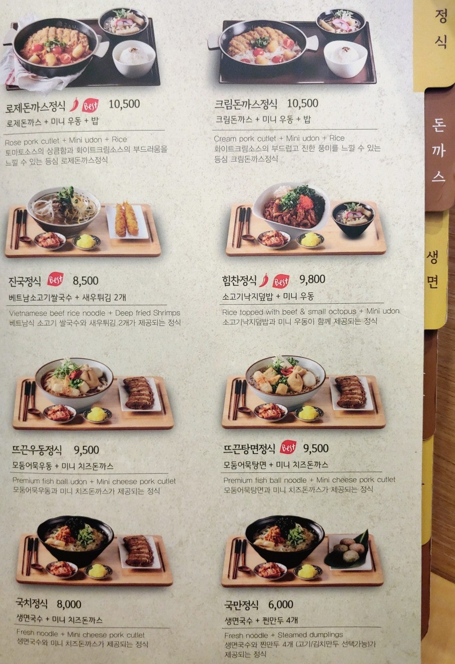 국수나무 용인마북점 사진 1
