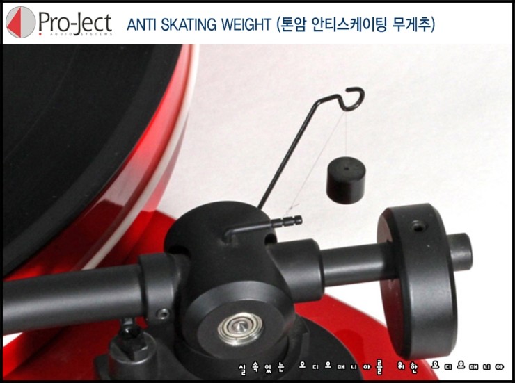 [제품입고안내] PROJECT AUDIO | 프로젝트오디오 | ANTI SKATING WEIGHT | 톤암 안티스케이팅 무게추