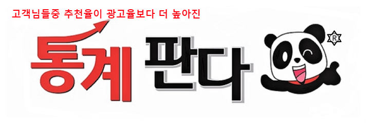  논문통계분석 추천율이 광고율보다 더 많은 높은곳이 되었습니다.