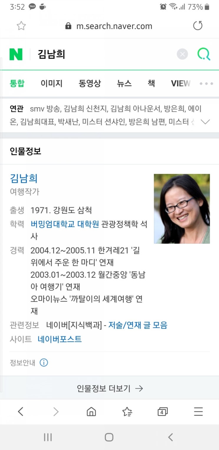  공정여행에 대해 아시나요? (부제: 김남희 작가님 강의를 듣고...)