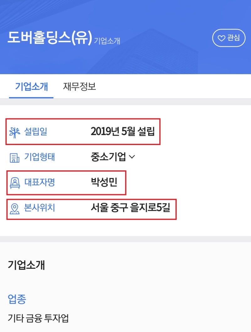 동아지질을 인수한 크레센도가 쥐고 있는 카드는 진카일까? : 네이버 블로그