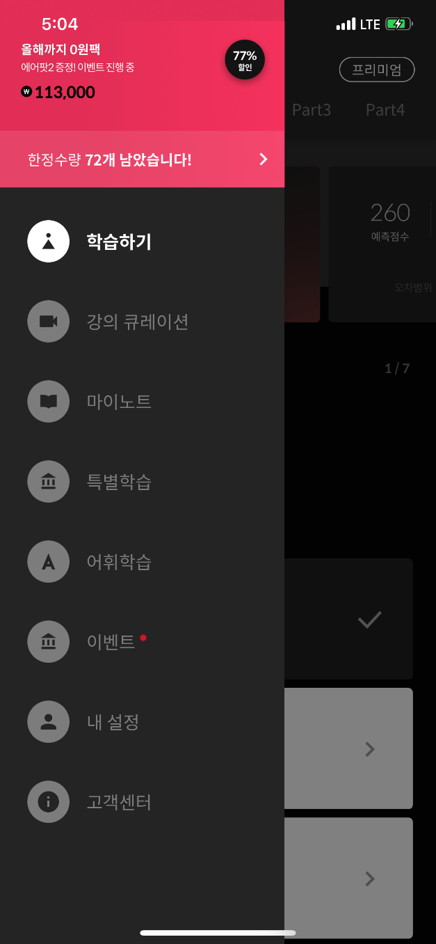 토익점수 승진을 위해 또 도전!(865점 후기 추가) : 네이버 블로그