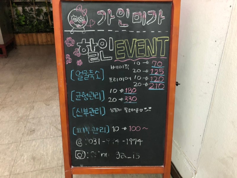 일산 경락마사지 전신 관리 마두역 4