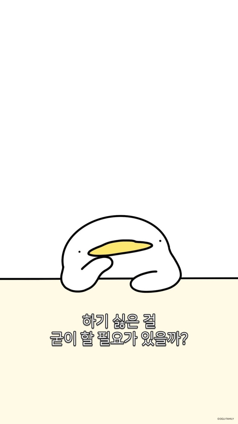 [오구 배경화면] 시험기간 오구 배경화면 ver2! : 네이버 블로그
