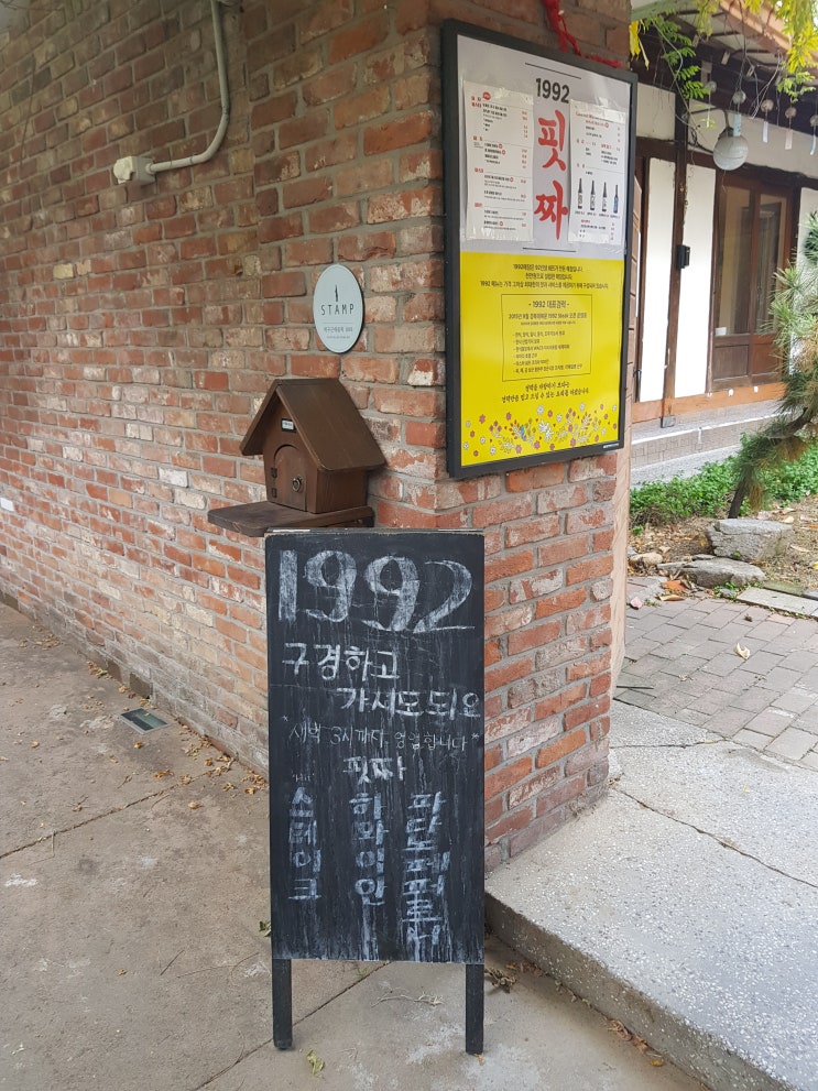  동성로 맛집 :: 진 골목 명품피자 1992 핏짜