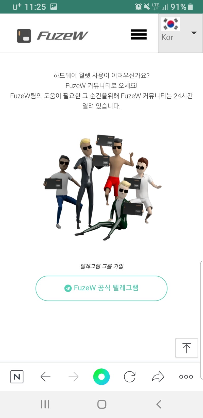 암호화폐 하드월렛 지갑: 퓨즈W (Fuze W)에 비트코인 보관 : 네이버 블로그