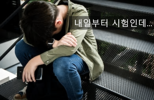 [서울강남 최면센터]청소년 도박중독, 조기치료가 중요하다