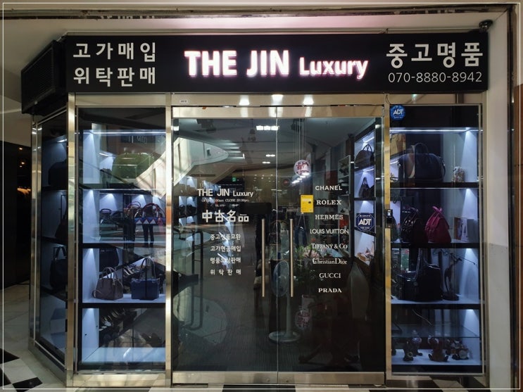  분당중고명품 더진럭셔리 신상품 가득! [수원,용인에서도 가까워요!]