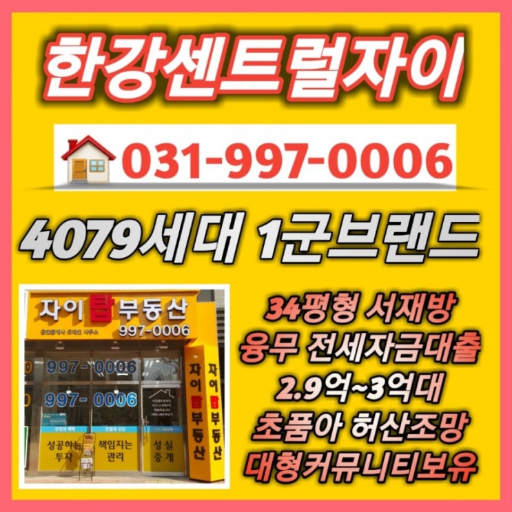  김포아파트전세 굿초이스