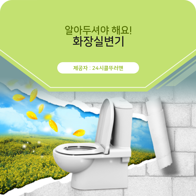  용두동 변기막힘 정확하게 분석한 화장실변기 필수 정보