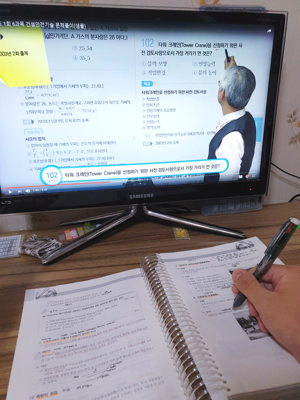  산업안전기사 인강 정재수의 안전닷컴 추천해요