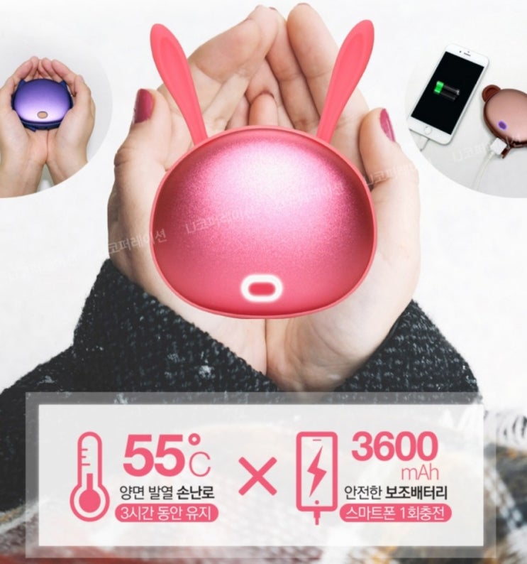  한겨울에 좋은 손난로 보조배터리(판촉물/기념품/사은품)