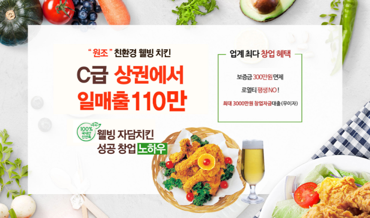 죽은점포도 살리는 자담치킨 창업문의