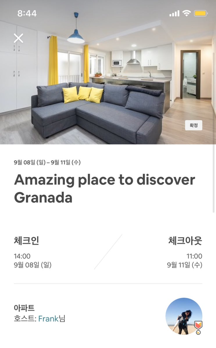  [한달유럽여행]#39 | 그라나다 에어비앤비 <Amazing place to discover Granada> 후기