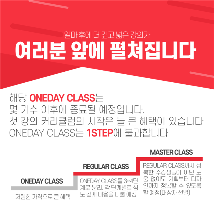 [강의공지] PPT 하루만에 끝판왕되기 모집공고(혜택이 사라지기 전에 꼭 들으세요.)