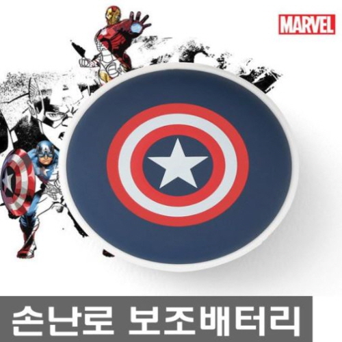  마블 캡틴아메리카 충전식 손난로 보조배터리