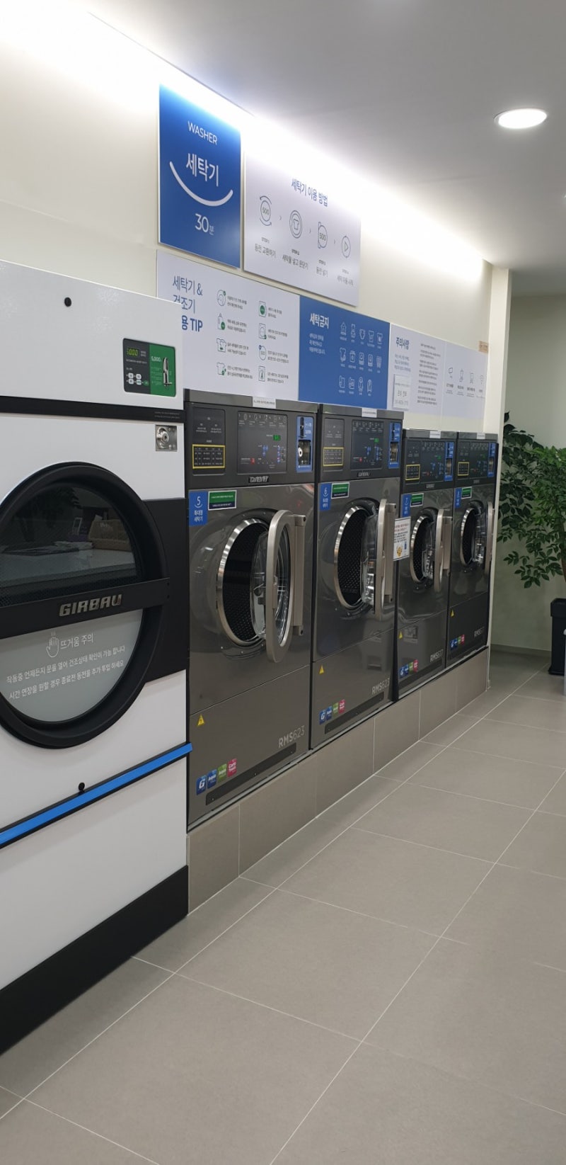 겨울철 이불빨래는 코인워시 : 네이버 블로그