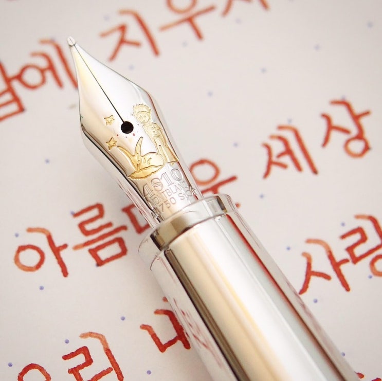  가로수 그늘 아래 서면 (몽블랑 어린왕자 솔리테어 듀에 클래식 f닙)