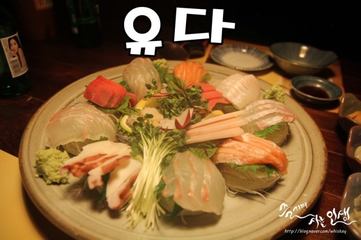  [송파 술집] 방이동 이자카야 유다