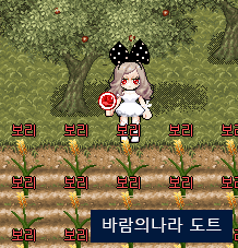 [바람의나라 생산] 보리, 논벼 캐기 짧은 팁