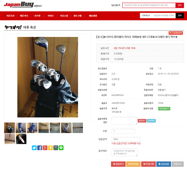 일본옥션 구매대행 / 일본골프용품 여기가 최고 ! 일본옥션 구매대행 / 일본골프용품 여기가 최고 !