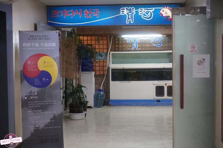  여의도 저렴한맛집 청하 코스요리 솔직후기