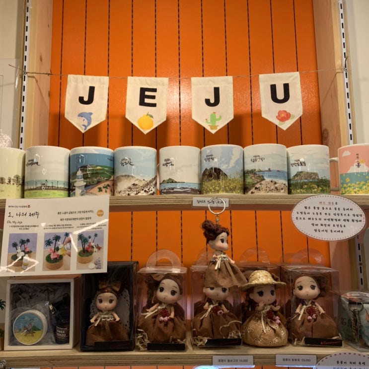  제주 기념품샵, 오달콤제주 협재점