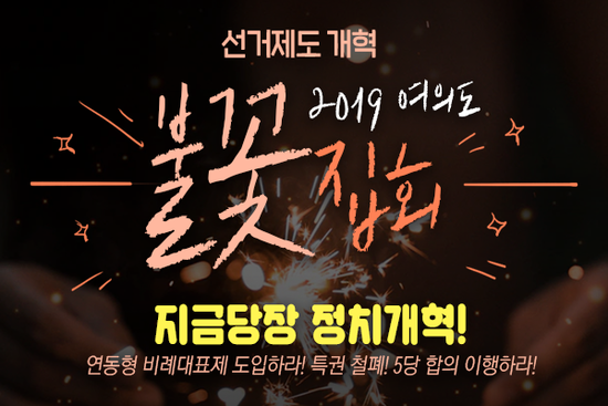  정의당 11월 뉴스레터 