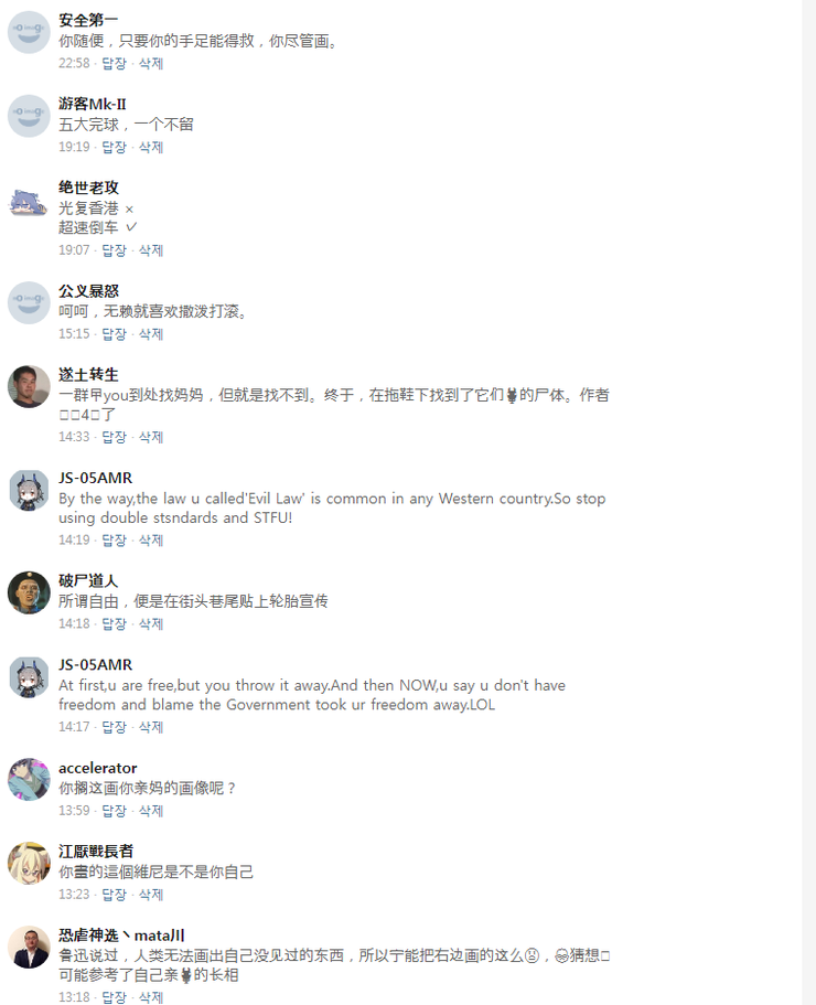  짱깨들로부터 무수한 관심이...!!