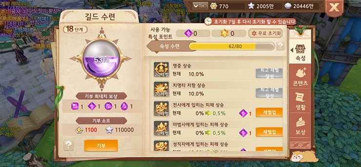 라플라스M 길드 수련 관련 팁 라플라스M 길드 수련 관련 팁