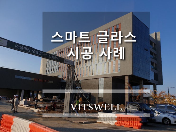  체험관도 이제 스마트 필름