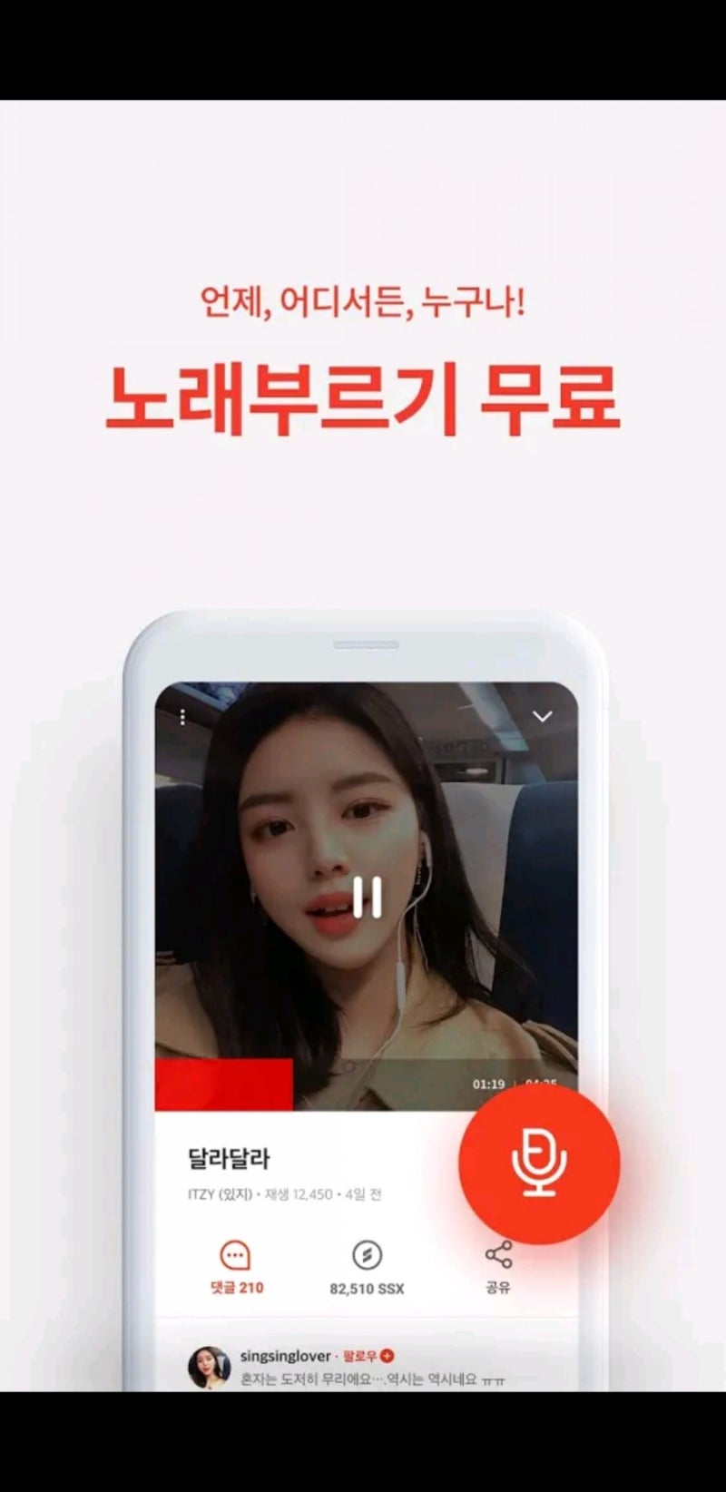 SSX 코인/썸씽 추천인/24600원상당 코인보상/ 추천코드 FLCRGE : 네이버 블로그