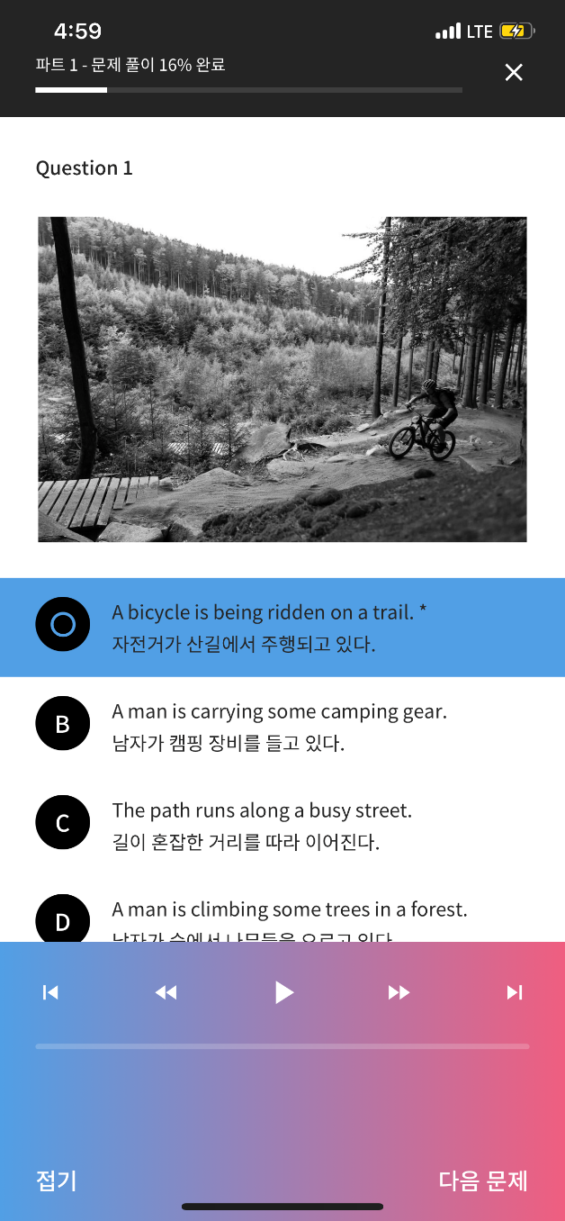 토익점수 승진을 위해 또 도전!(865점 후기 추가) : 네이버 블로그