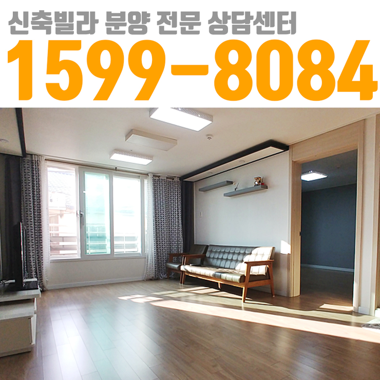  경기광주빌라 신월동빌라