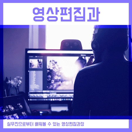  영상제작과 인서울 학교 중 취업이 잘 되는 곳은?