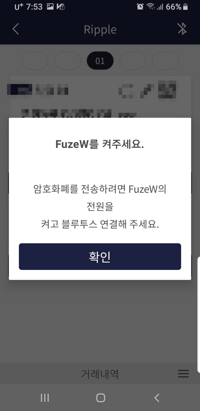 암호화폐 하드월렛 지갑: 퓨즈W (Fuze W)에 비트코인 보관 : 네이버 블로그