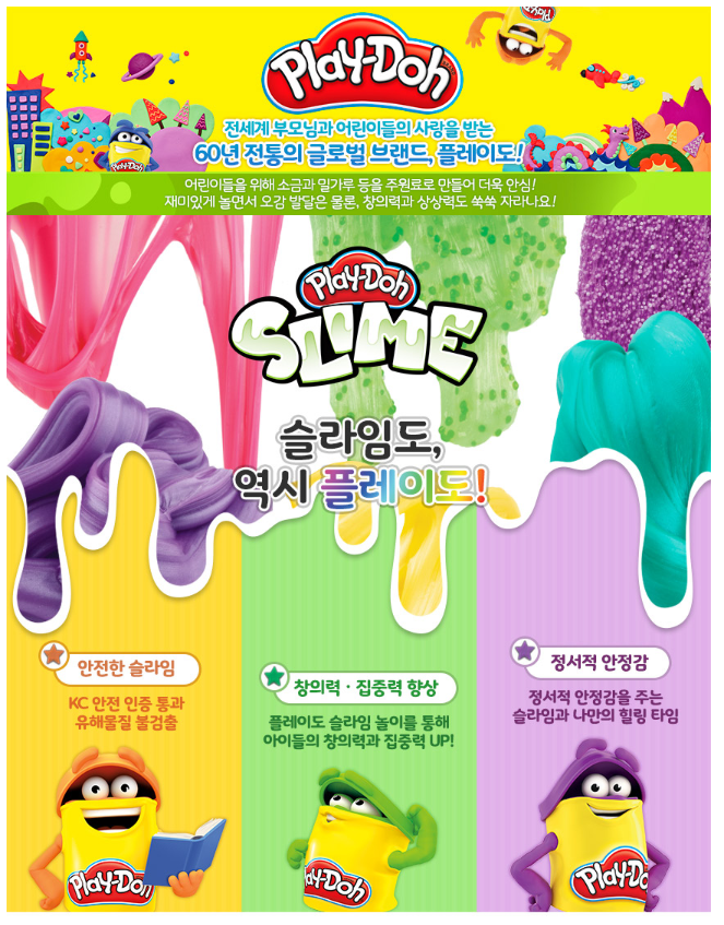 [슬라임놀이] 우리아이 취향저격 