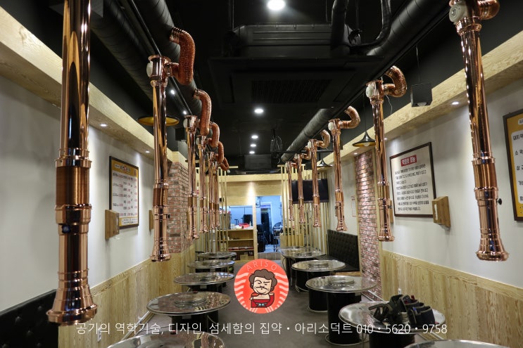 담백한고깃집에서 덕트시공을?