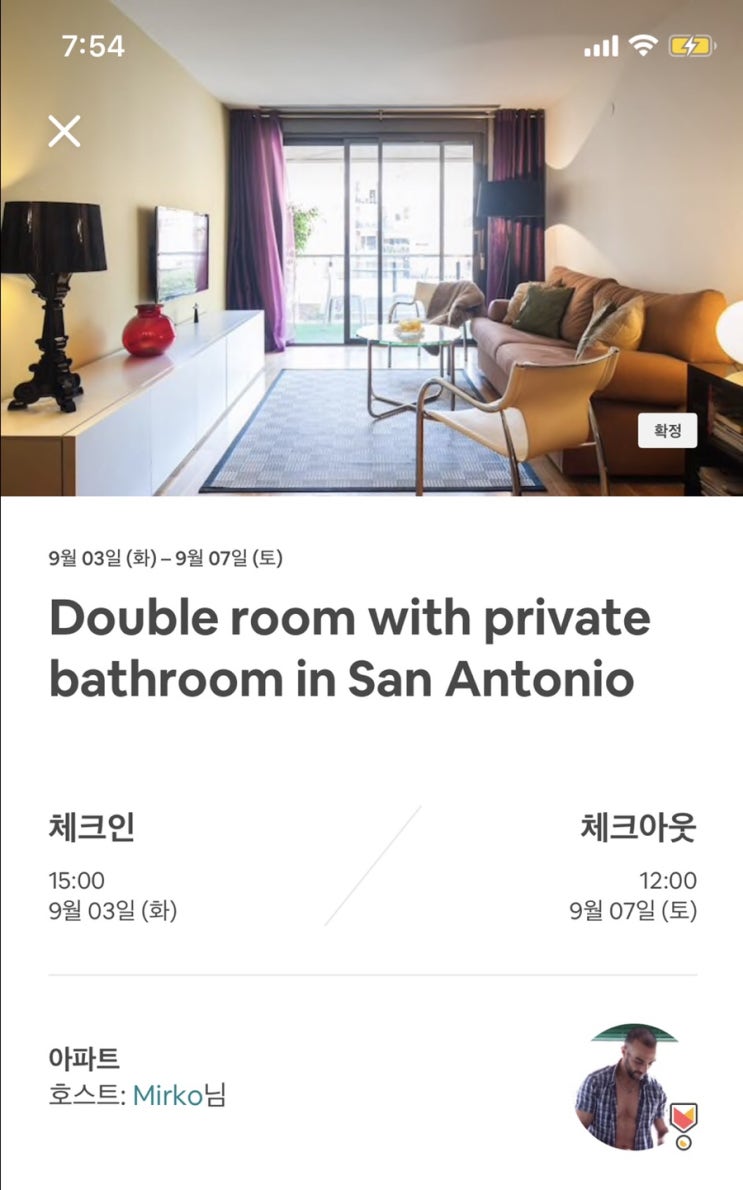  [한달유럽여행]#38 | 바르셀로나 에어비앤비 <Double room with private bathroom in San Antonio> 후기