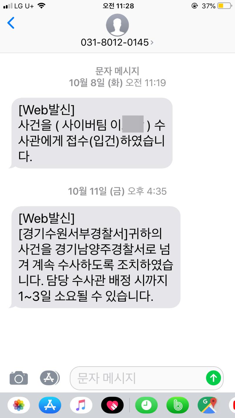 중고나라 사기 신고, 중고나라사기 고소 : 네이버 블로그 중고나라 사기 신고, 중고나라사기 고소 : 네이버 블로그