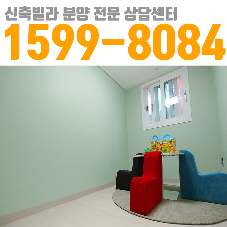  경기광주빌라 경안동부동산