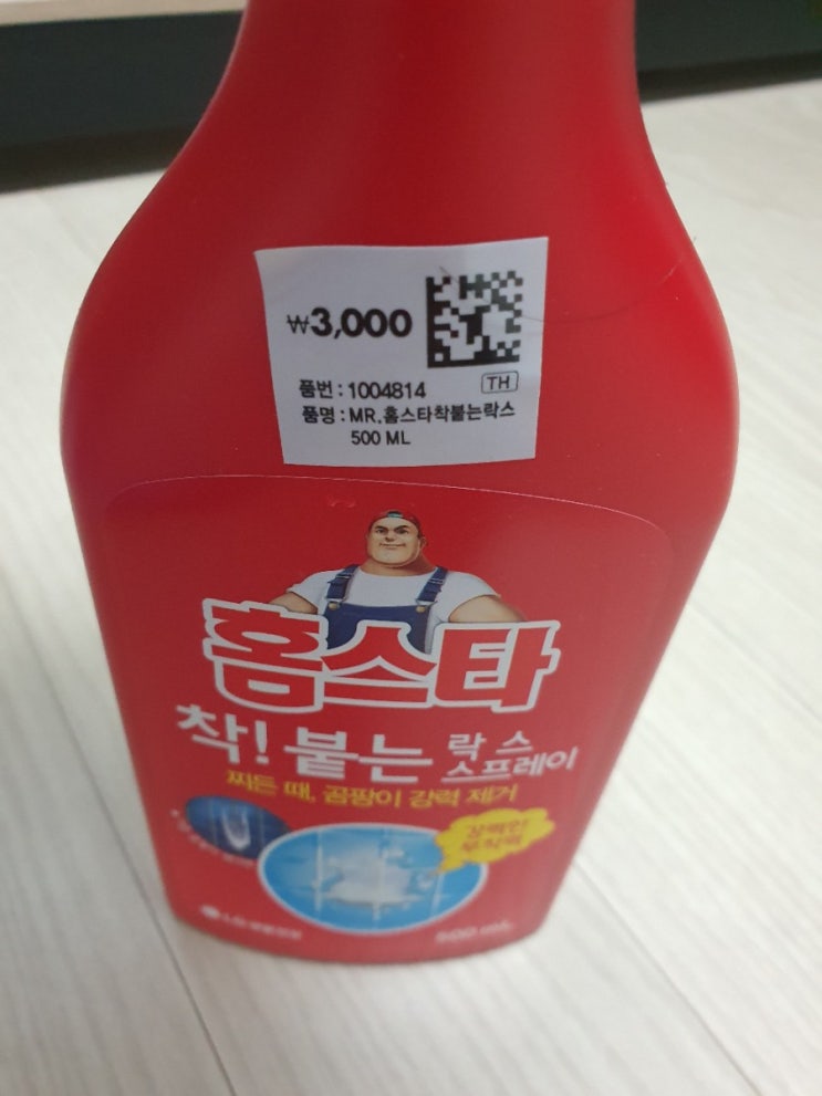  다이소에서 욕실 청소용 개 꿀템 발견