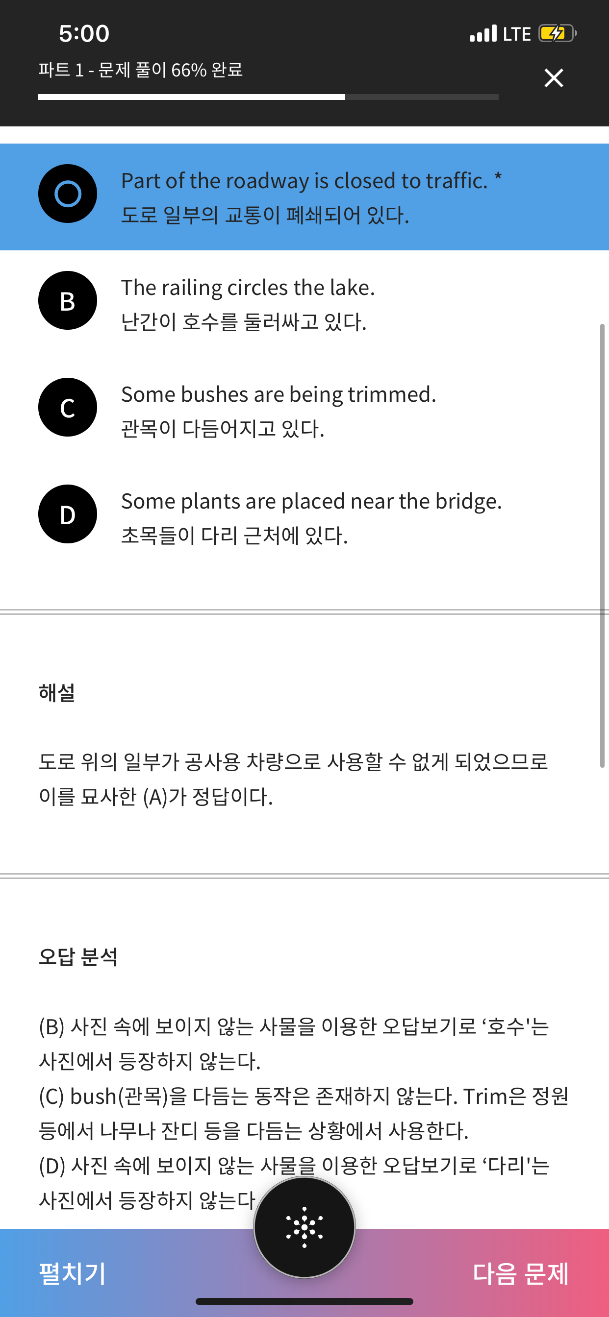 토익점수 승진을 위해 또 도전!(865점 후기 추가) : 네이버 블로그