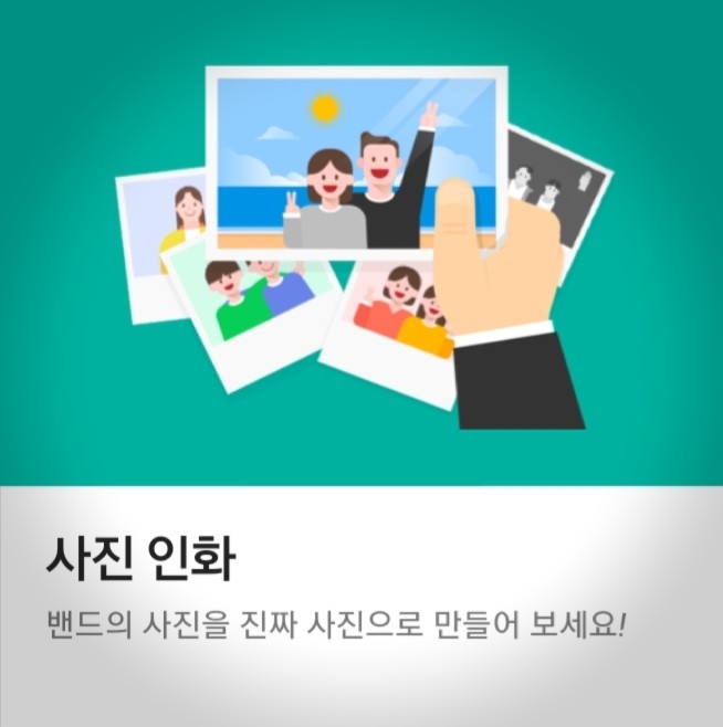  네이버밴드 포토북만들기. 밴드북 무료로 한권 만들어주네요