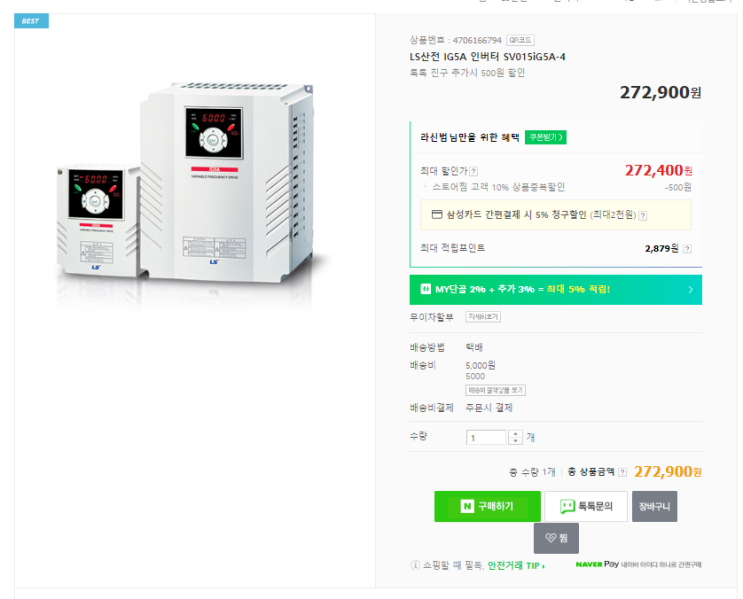  LS산전 IG5A 인버터 SV015iG5A-4 찌릿마켓 추천!!