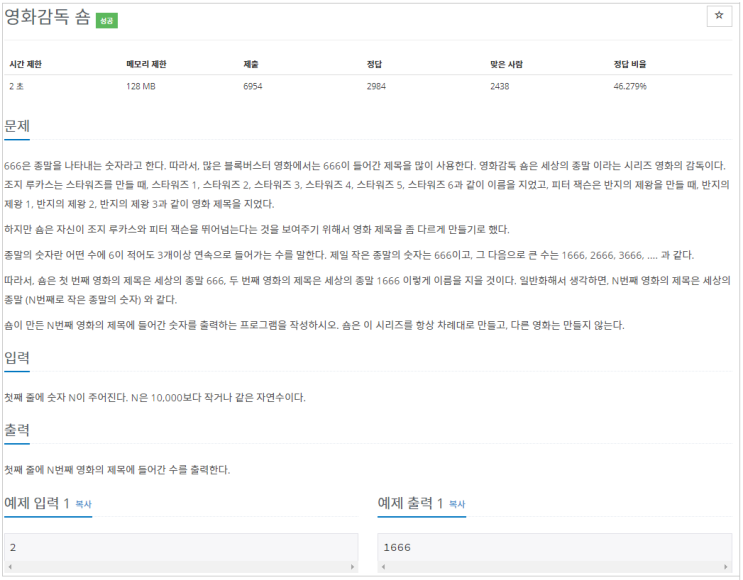  [C#]백준 1436 : 영화감독 숌